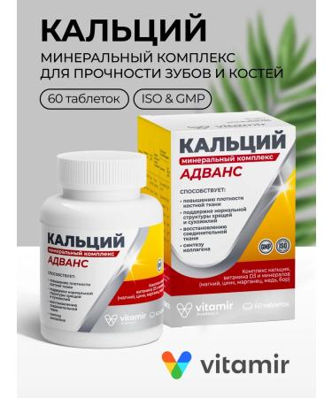 VITAMIR PRO Calcium Mineral complex Advance for bones 60 tab