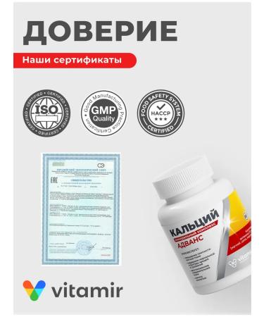 VITAMIR PRO Calcium Mineral complex Advance for bones 60 tab - Buy Online on GoSupps.com