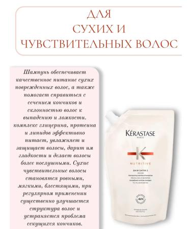 Kerastase Kerastas Nutritive Satin 2 Shampoo Refound 500ml - Buy Online on GoSupps.com