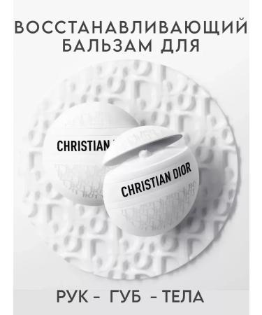 Dior Restoring hand lips and body cream - Buy Online on GoSupps.com