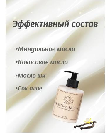Spiritual Beauty Body lotion - Buy Online on GoSupps.com