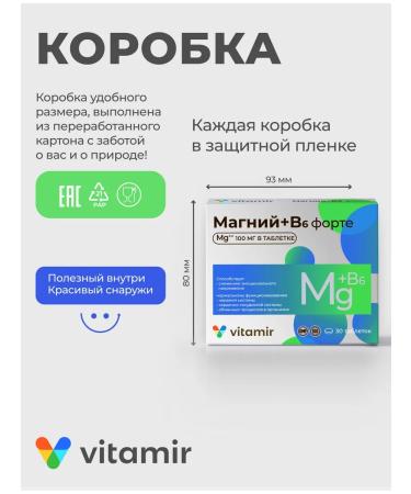 Vitamir Magnesium B6 Fort Citrate sedative from stress 30 tab - Buy Online on GoSupps.com