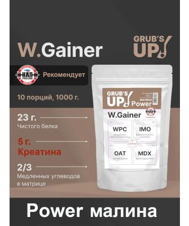 Grub's up Gainer with creatine W.Gainer Power Raspberry 1kg