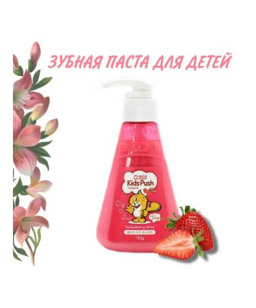 ALINA KOREA Toothpaste for children Strawberry 180 grams