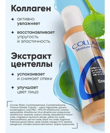 Tonal sunscreen for face cream matte collagen - Buy Online on GoSupps.com