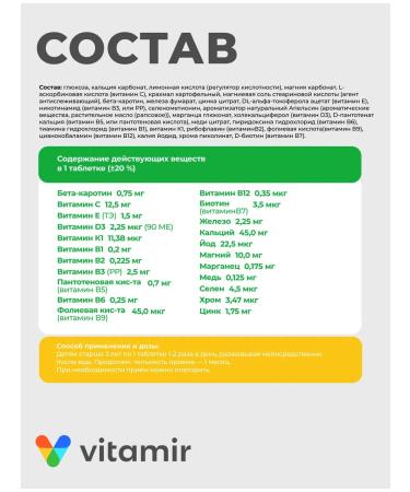 Vitamir Multivitamins for children from 3 years old to 7 from A to ZN 36 tab - Buy Online on GoSupps.com