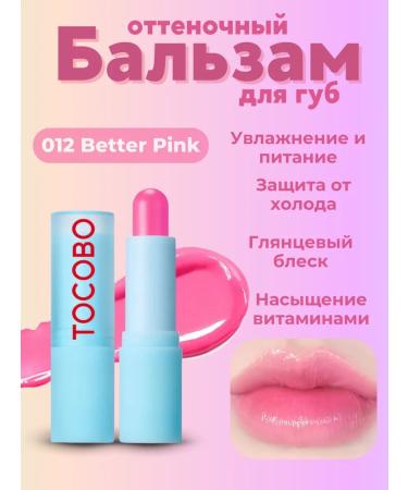 Tint for lip balm Tocobo 012 Better Pink