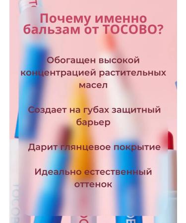 Tint Balm for the Lip Tocobo 013 Tangerine Red - Buy Online on GoSupps.com
