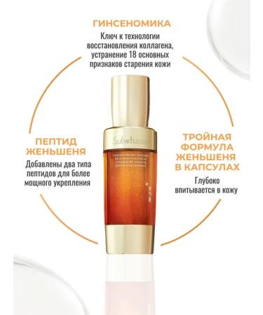 Sulwhasoo Concentrated anti -aging serum of Korea (10pc*1ml) - Buy Online on GoSupps.com