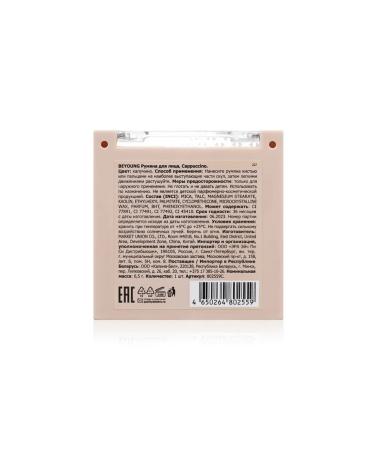 BeYoung Facial blush Matt Blush Natural Brown - Buy Online on GoSupps.com