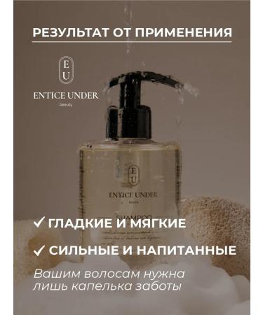 ENTICE UNDER Hair shampoo female - Buy Online on GoSupps.com