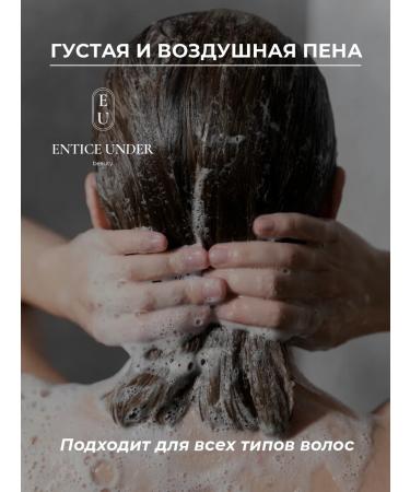ENTICE UNDER Hair shampoo female - Buy Online on GoSupps.com