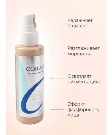 your beauty COLLAGEN TONAL COMPENT MU - Buy Online on GoSupps.com