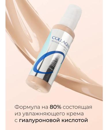 your beauty COLLAGEN TONAL COMPENT MU - Buy Online on GoSupps.com