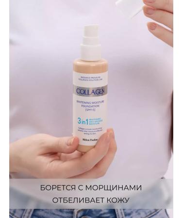 your beauty COLLAGEN COUNT COUNT 3V1 Moisturizer 13 tone - Buy Online on GoSupps.com