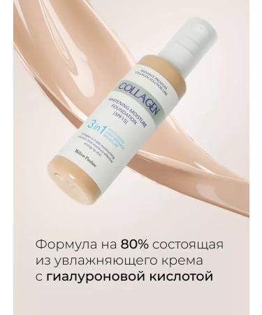 your beauty COLLAGEN COUNT COUNT 3V1 Moisturizer 13 tone - Buy Online on GoSupps.com