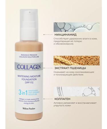 your beauty COLLAGEN COUNT COUNT 3V1 Moisturizing Faces 21 tons - Buy Online on GoSupps.com