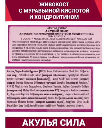 TWINS Tek JSC Gel vivocost with ants and chondroitin. 75 ml - Buy Online on GoSupps.com