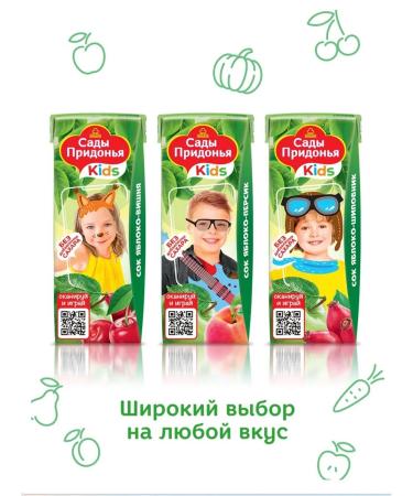 Gardens of Pridonya Green apple juice 0.2 l 27 pcs - Buy Online on GoSupps.com