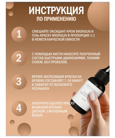 Bronsun Browsan eyebrow gel #6 eyebrow and oxide 1.8% set - Buy Online on GoSupps.com