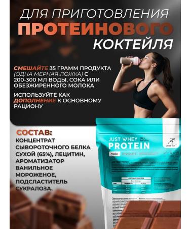 JUST FIT Juvstotein Just Protein 900g chocolate - Buy Online on GoSupps.com