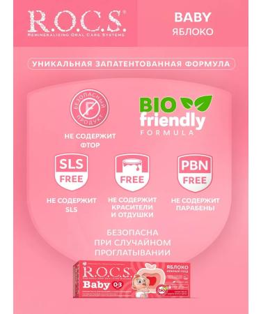 ROCS Toothpaste for hygiene of the oral cavity - Buy Online on GoSupps.com