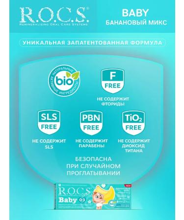 ROCS Toothpaste for children Baby Banana mix 45 g 2pcs - Buy Online on GoSupps.com
