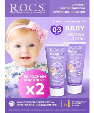 ROCS Toothpaste for kids aroma of linden 45 g 2pcs
