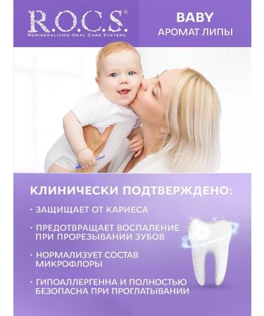ROCS Toothpaste for kids aroma of linden 45 g 2pcs - Buy Online on GoSupps.com
