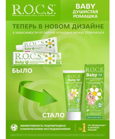 ROCS Tenth pasta delicate care. Fragrant chamomile 45 g 2pcs - Buy Online on GoSupps.com