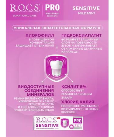 ROCS Toothpaste for sensitive teeth 2pcs 74g - Buy Online on GoSupps.com