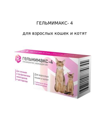 Anthelmintic for cats and kittens 2tab*120mg - Buy Online on GoSupps.com