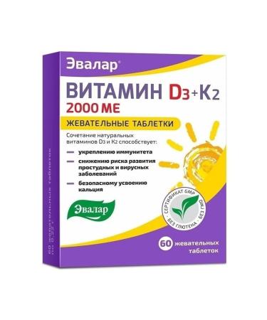 Vitamin D3 + K2 Chewing tablets 2000 ME + 12 g 60 pcs