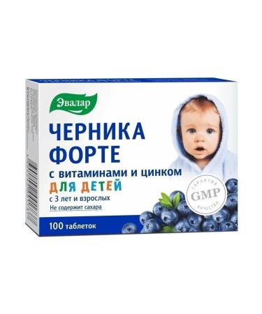 Blueberries Forte with lutein tablets 250 mg 100 pcs