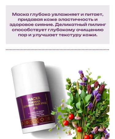 Valir Mask Gommage Face Cleans - Buy Online on GoSupps.com