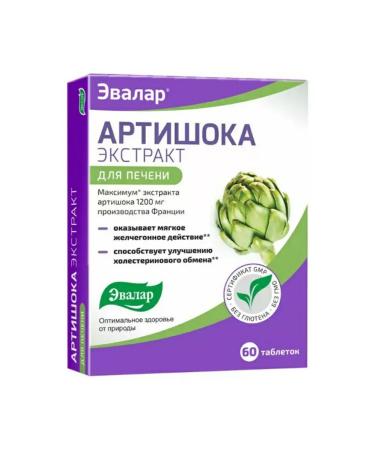Artichoke Extract tablets 1200 mg 60 pcs