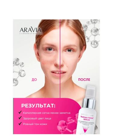 ARAVIA LABORATOR Facial serum for sensitive skin with rosacea 50 ml - Buy Online on GoSupps.com