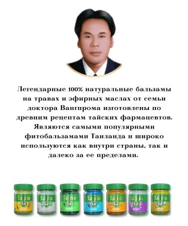 WangProm Golden cream-balm from inflammation of joints and muscles 50 ml - Buy Online on GoSupps.com