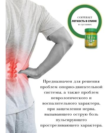 WangProm Golden cream-balm from inflammation of joints and muscles 50 ml - Buy Online on GoSupps.com