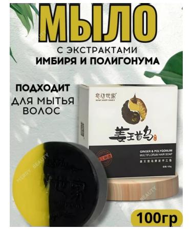 Polygonum Hard shampoo from hair loss - Buy Online on GoSupps.com