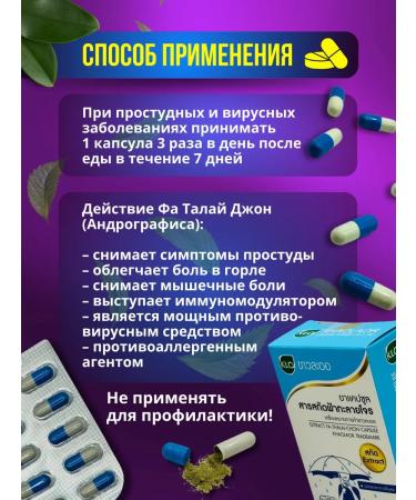 Khaolaor Fa Talai John from a cold flu SARS 1 package - Buy Online on GoSupps.com