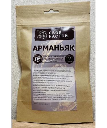 Set for tinctures of "Your infusion" Armane