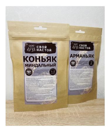 Set for tinctures "Your infusion" Armane+cognac