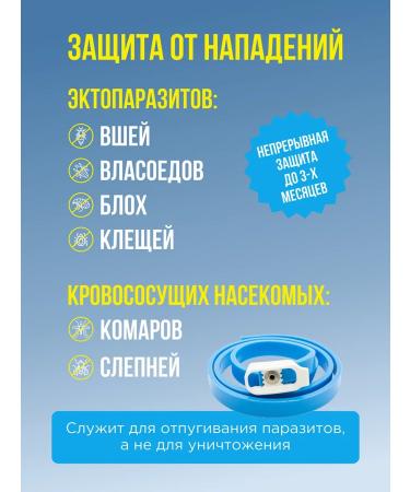 Good Dog&Cat A collar from fleas and ticks for cats and dogs 35cm blue - Buy Online on GoSupps.com