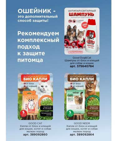 Good Dog&Cat A collar from fleas and ticks for cats and dogs 35cm raspberries - Buy Online on GoSupps.com