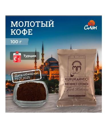 KURUKAHVECI MEHMET EFENDI Turkish coffee ground Mehmet Efendi - 100g