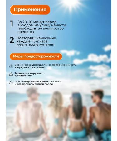 Sunscreen for tanning in the sun with panthenol - Buy Online on GoSupps.com