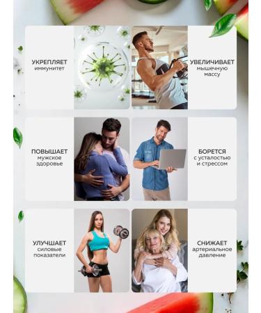 GREEN LEAF FORMULA Citrullin a complex of vitamins for the heart and blood vessels - Buy Online on GoSupps.com