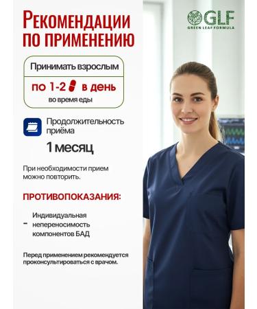 GREEN LEAF FORMULA Citrullin a complex of vitamins for the heart and blood vessels - Buy Online on GoSupps.com