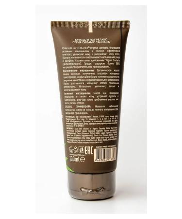 ECOLATIER Foot Cream Relax Series Organic Cannabis 100 ml - Buy Online on GoSupps.com